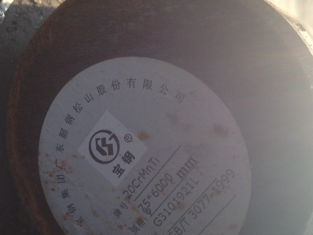 杭锦后20CrMnTi合金结构钢